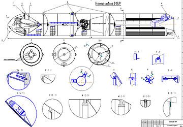 Компоновка материала. Конструктивно-Компоновочная схема космического аппарата. Компоновочный чертеж космического аппарата. Компоновка топливных баков ракет. Компоновочная схема подводного аппарата *.