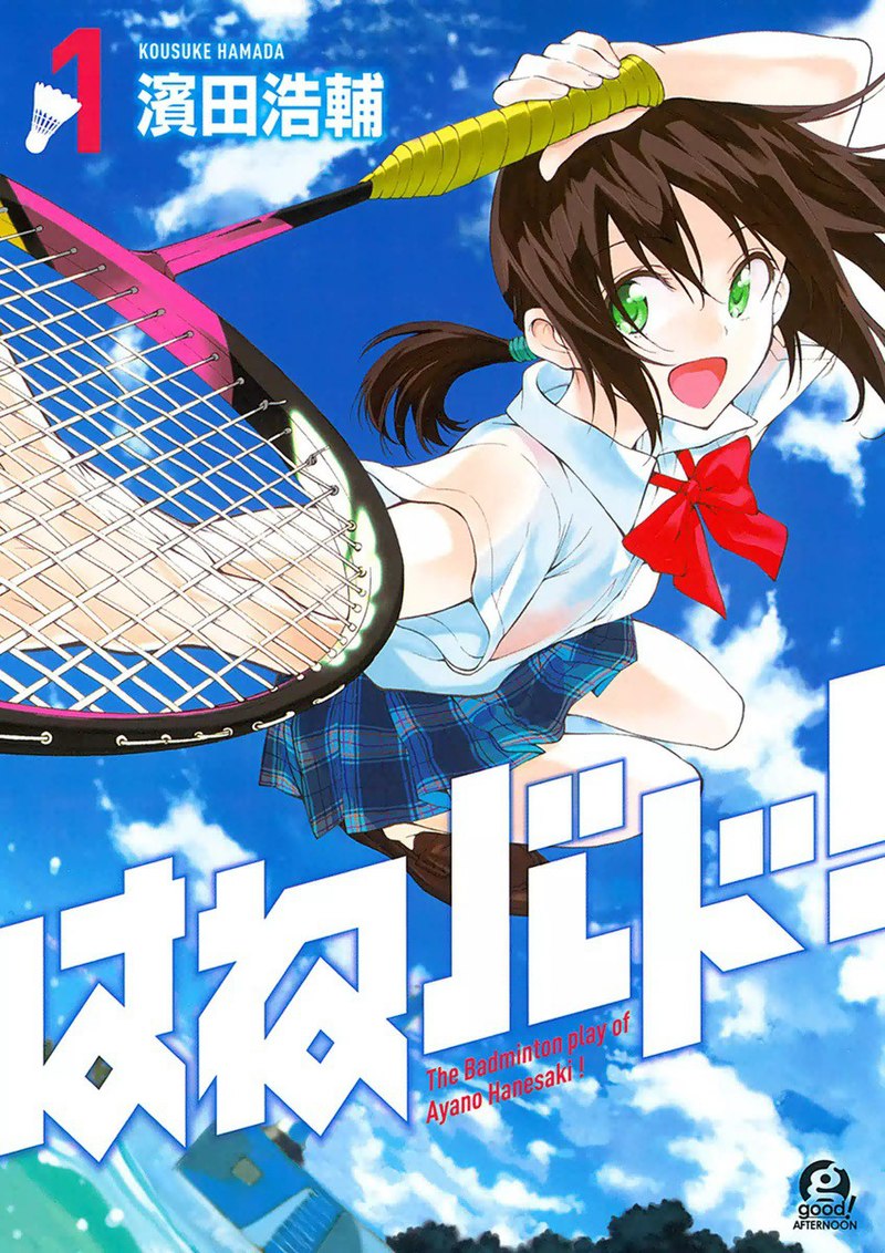 Hanebado! — Википедия