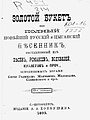 Миниатюра для версии от 14:34, 14 января 2019