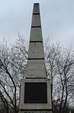Стела памятника Каховского плацдарма