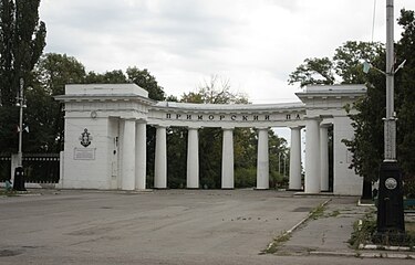 Исторический центр Цимлянска − Приморский парк