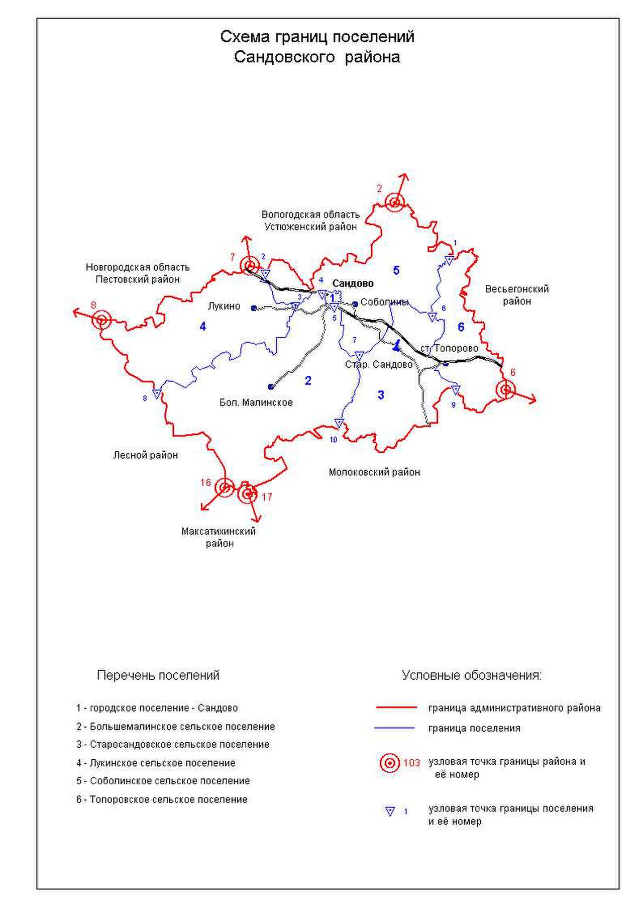 Сандово тверская область карта