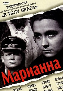 Марианна смотреть онлайн