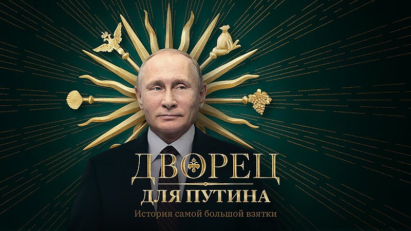 Премьер-палаццо. Вокруг Путина зреет коррупционный скандал
