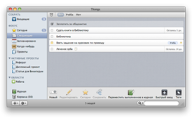 Скриншот программы Things