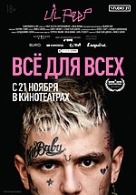 Миниатюра для Lil Peep: всё для всех