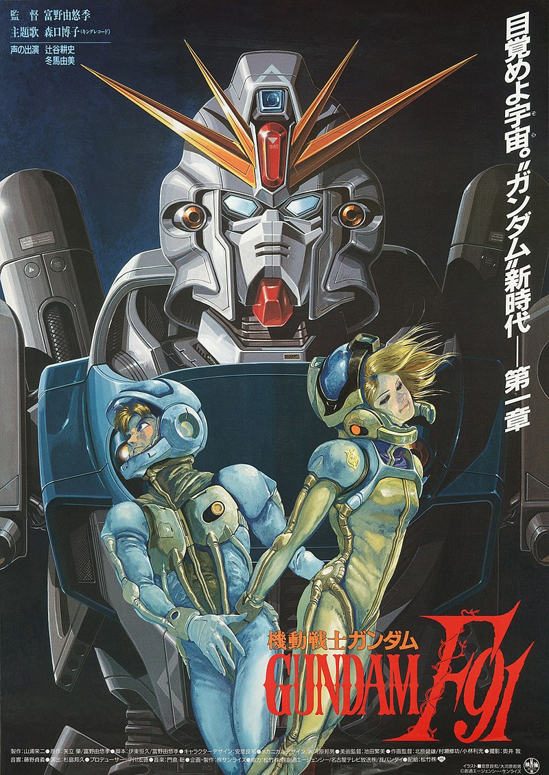 Mobile Suit Gundam F91 — Википедия