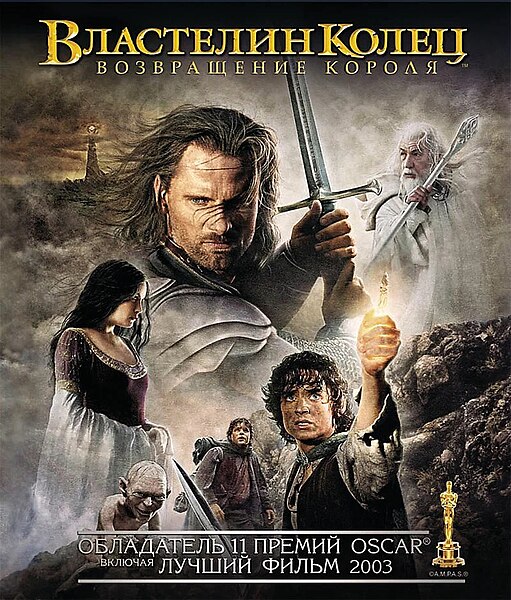 Узуклар хукумдори 3 узбек тилида. Lords of the Rings Return King Постер. Узуклар хукумдори 1.