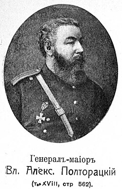 генерал-майор Владимир Алексеевич Полторацкий