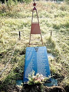 Стела и мемориальная доска со списком погибших советских солдат и мирных жителей в Петровском Яме. Установлены в 2008 и 2011 годах, соответственно