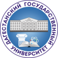 Эмблема Дагестанского государственного университета.png