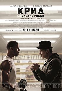 Постер для кинотеатрального проката в России