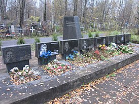 Братская могила экипажа (кладбище Памяти жертв 9-го января)