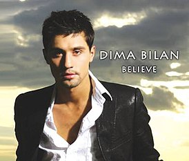 Portada del sencillo "Believe" de Dima Bilan (2008)