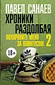 Миниатюра для версии от 18:00, 8 февраля 2020