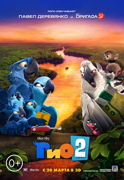 Файл:Rio2 RU poster.jpg