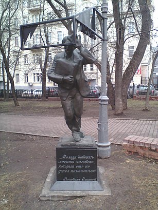 Как доехать до Памятник «Москва — Петушки» на общественном транспорте