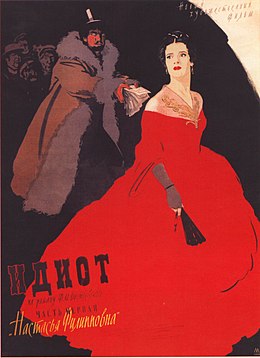 Плакат к 1-й части х.ф. «Идиот» (СССР, 1958)