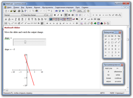 Mathcad