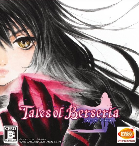 Файл:Tales of Berseria cover.jpg