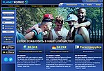 Миниатюра для PlanetRomeo