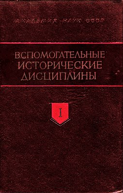 Обложка тома 1, 1968