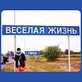 Миниатюра для версии от 10:02, 26 августа 2012