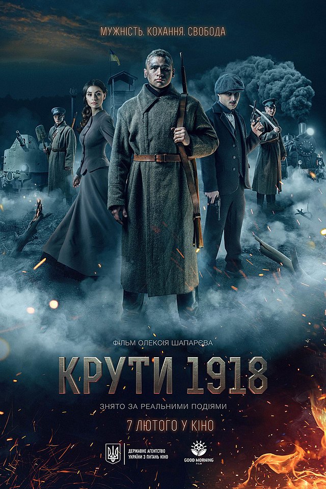 Украинские сериалы 2019 года