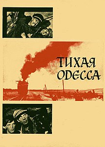 Тихая Одесса (1967).jpg