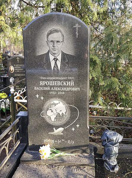 Файл:Grave of Vasily Yaroshenko.JPG