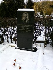 Могила на Троекуровском кладбище Москвы