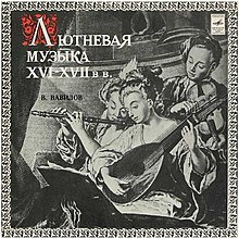 Обложка пластинки «Лютневая музыка XVI—XVII веков» (1972)