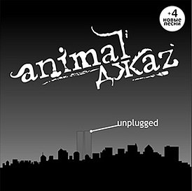 Portada del álbum Animal Jazz "Unplugged" (2005)