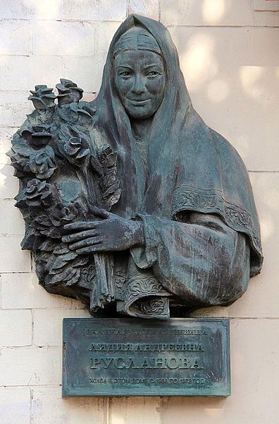 Файл:Lidia Ruslanova Plaque.jpg