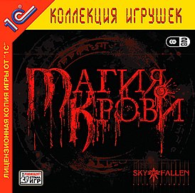 Blood magic стол заклинаний