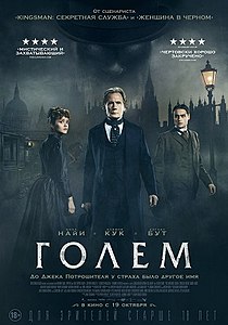 The Limehouse Golem.jpg