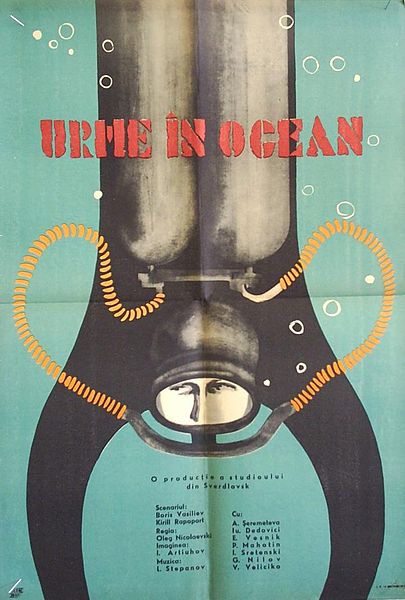 Файл:След в океане (фильм).jpg