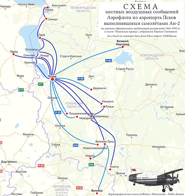 Аэропорт псков. Военный аэропорт Псков. Псков военный аэродром. Аэропорт Псков рейсы. Аэропорт Пскова официальный сайт.