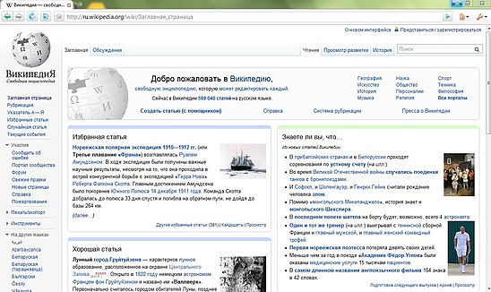 Wikipedia org. Википедия Главная страница. Википедия Скриншот. Википедия Главная страница сайта. Сайты Википедия.