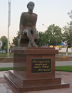 Памятник Михаилу Юрьевичу Лермонтову