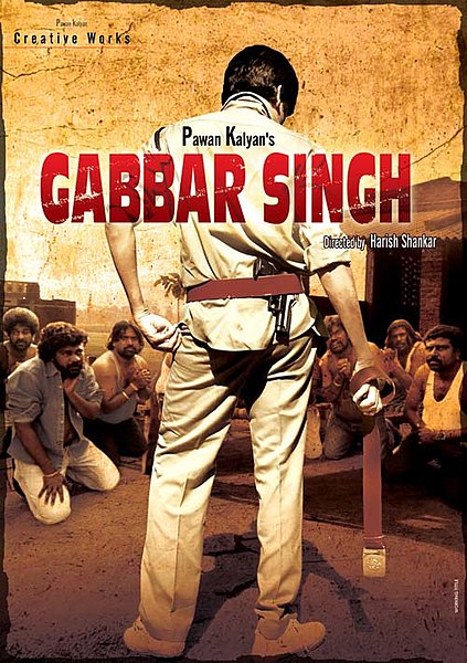 Файл:Gabbar Singh film.jpg