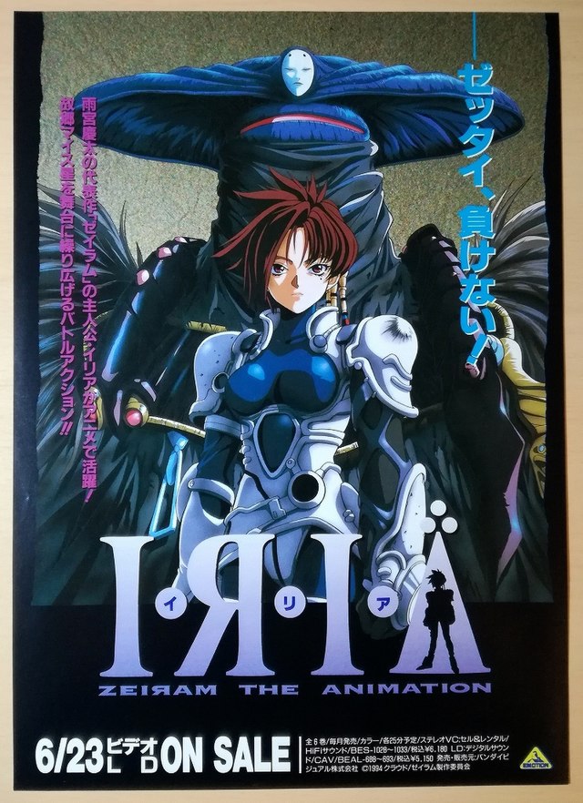 イリア ゼイラム THE ANIMATION COMPLETE EDITION [DVD]：ぐるぐる王国FS 店 - CD・DVD -  www.unidentalce.com.br