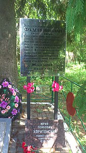 Placa conmemorativa al teniente Nikolai Afanasyevich Fateev.