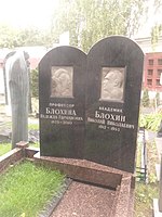 N. N. Blokhins grav på Novodevichy-kyrkogården i Moskva.