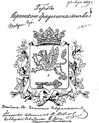 Проект герба Керченского градоначальства 1859 год.