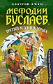 Миниатюра для версии от 03:31, 18 октября 2010