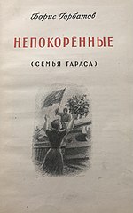 Издание 1947 года