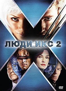 X-men2 poster.jpg