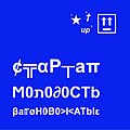 Миниатюра для версии от 22:15, 28 апреля 2017