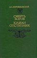 Миниатюра для версии от 15:11, 5 марта 2010